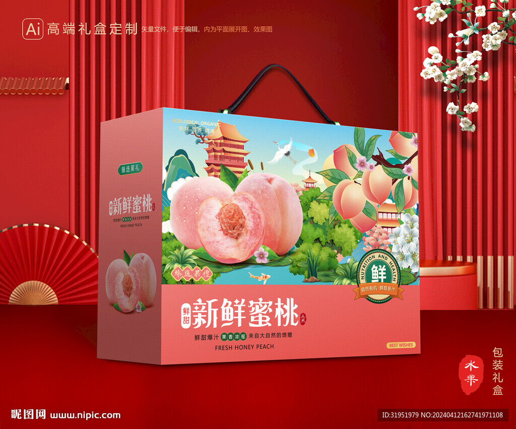桃子包装 水蜜桃礼盒