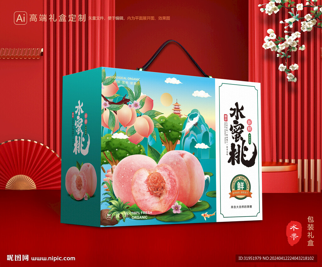 桃子包装 水蜜桃礼盒