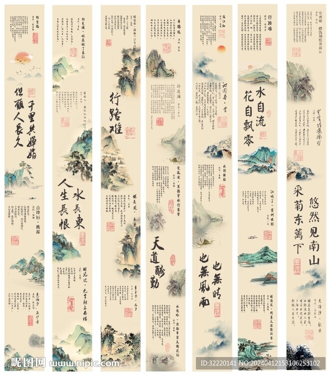 诗词天幕 