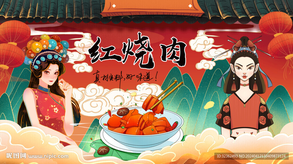 红烧肉背景