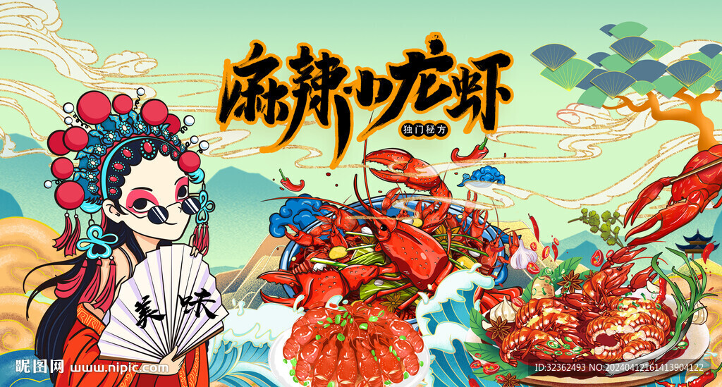 工装小龙虾背景墙