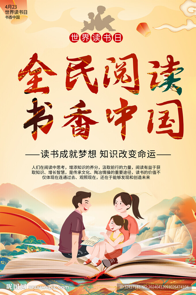 读书海报