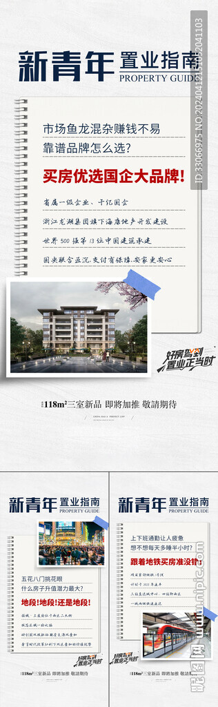 房地产价值点系列稿