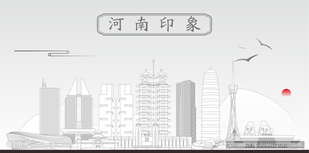 河南