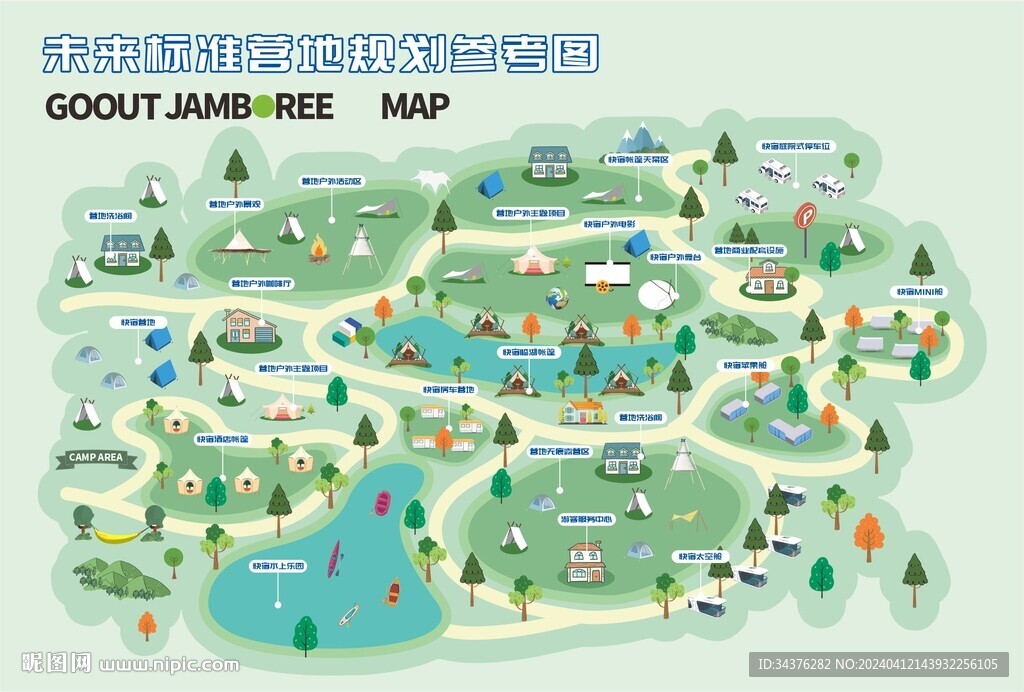 营地规划图