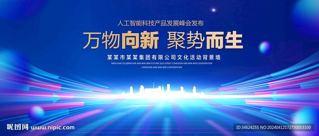 蓝色科技背景