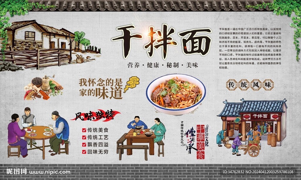 干拌面