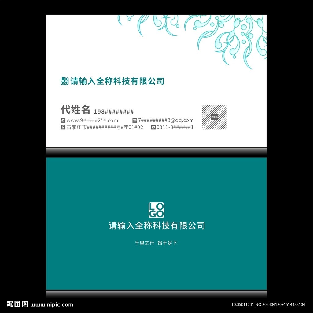 企业名片分层图