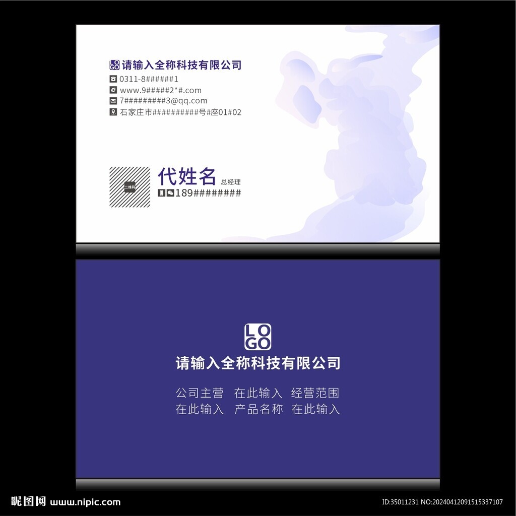 大气名片