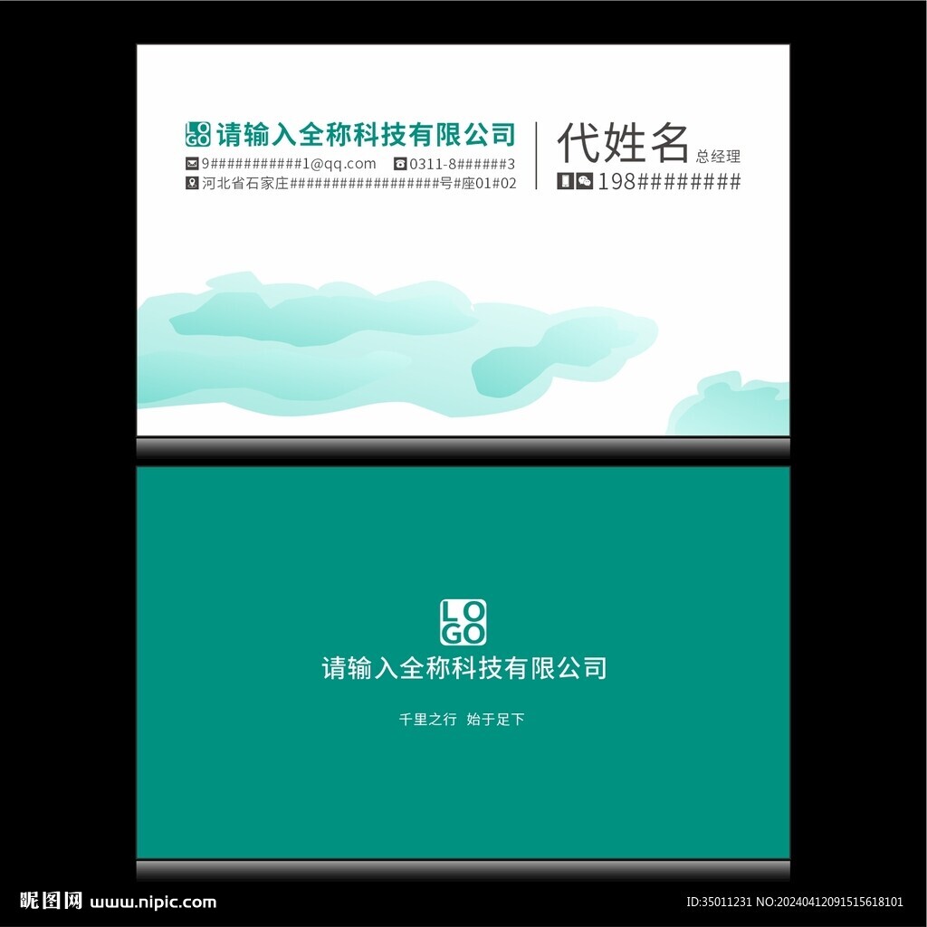 高端名片分层图