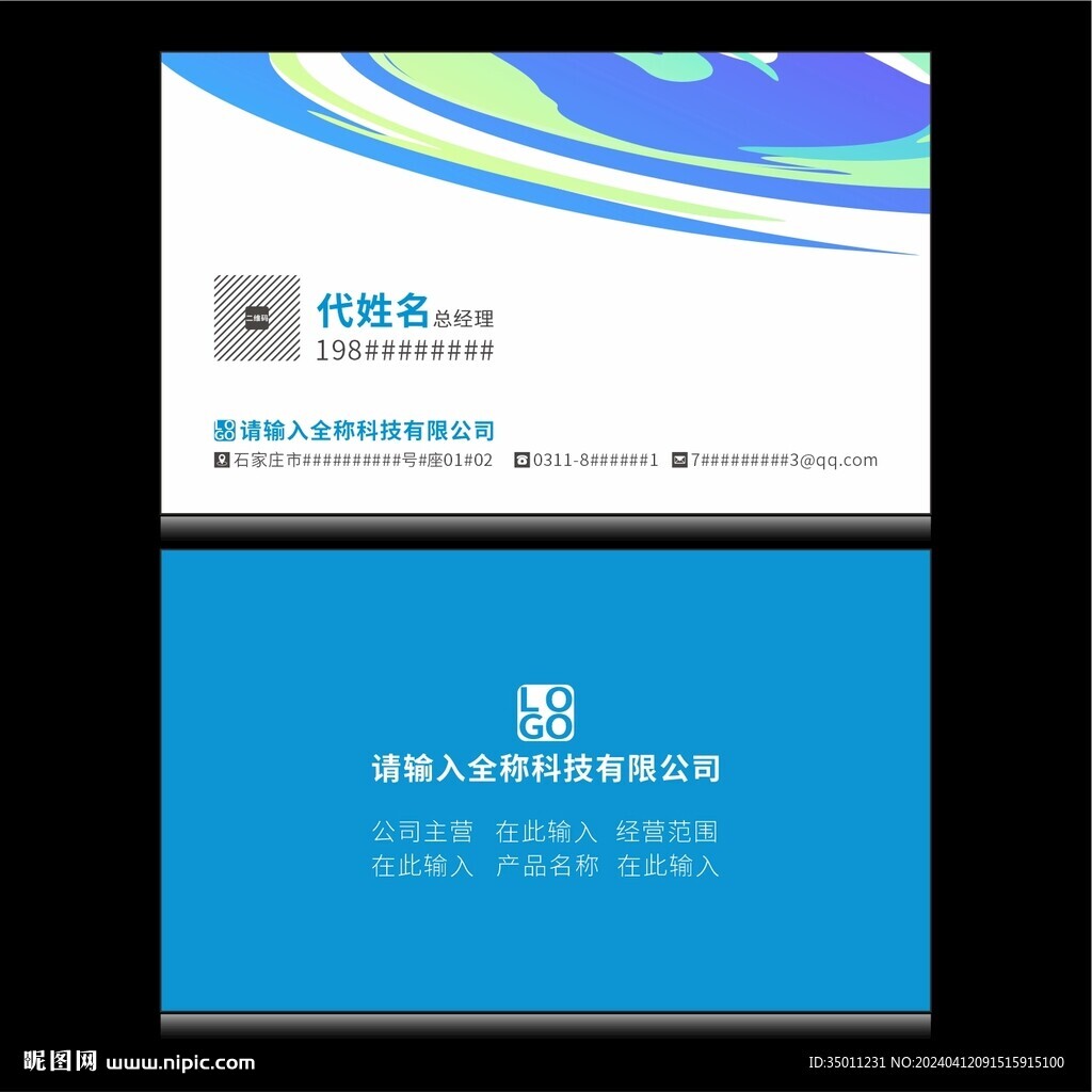 高端名片