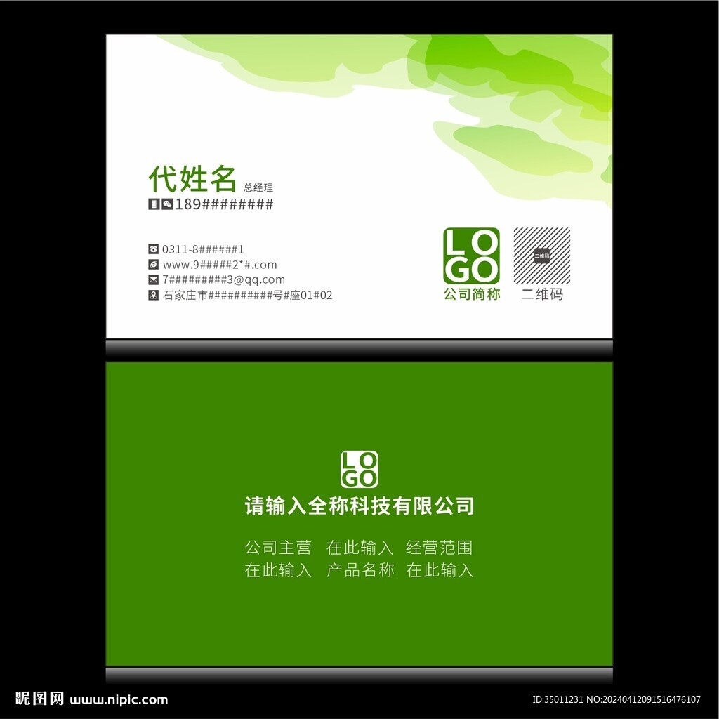 精致名片