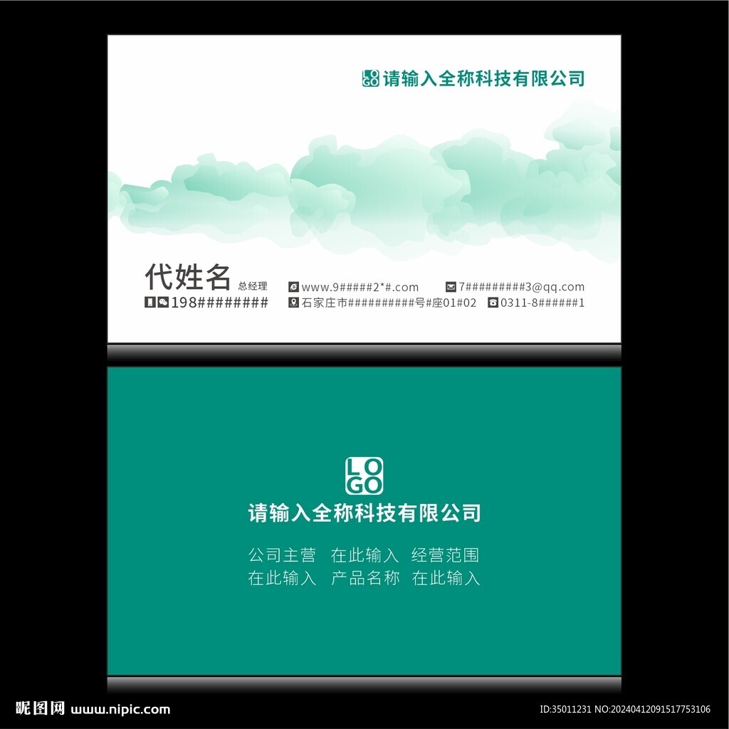 商务名片