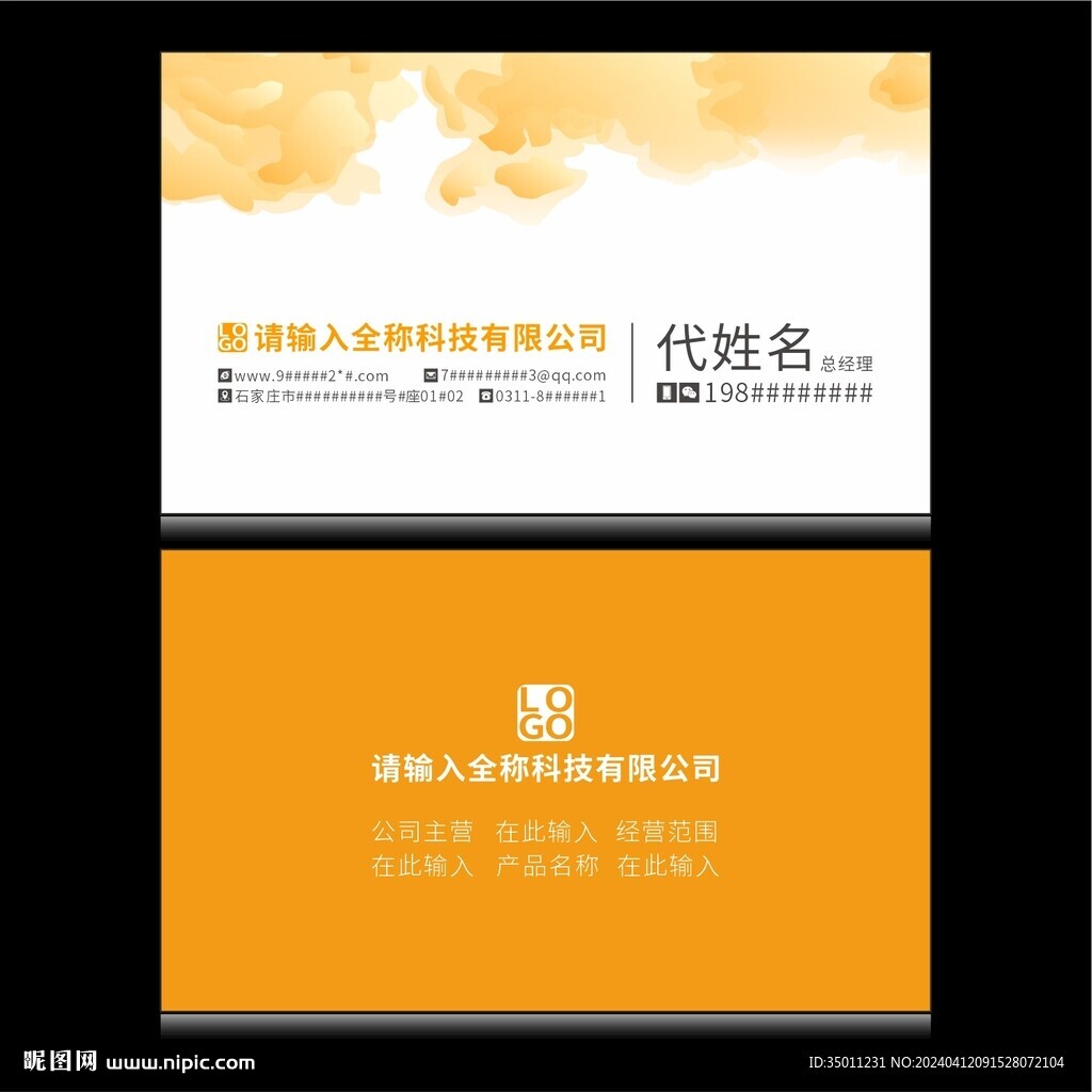 名片设计分层图