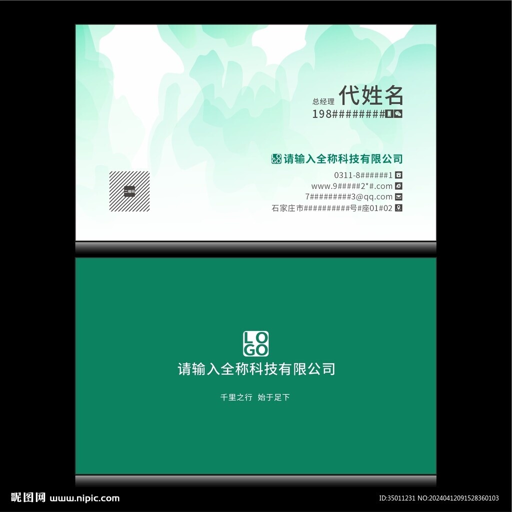 名片设计