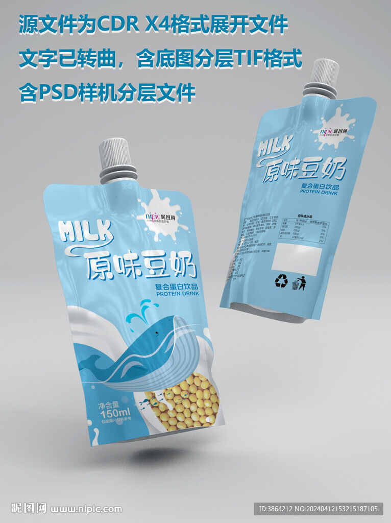 牛奶包装