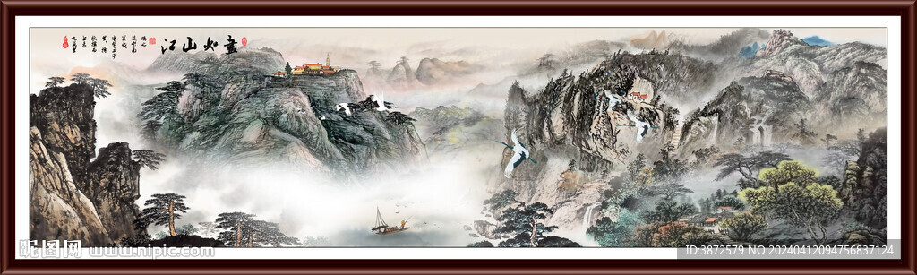 江山如画