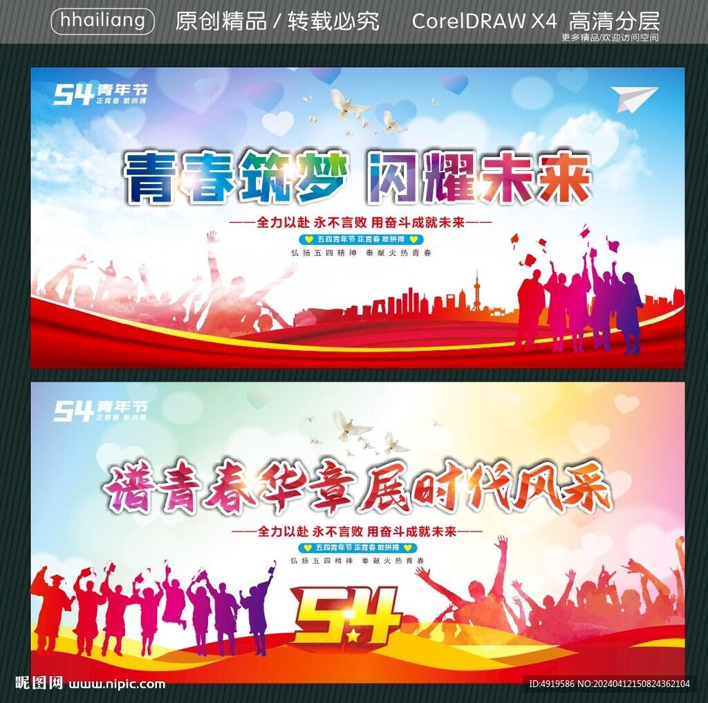 青春筑梦 闪耀未来