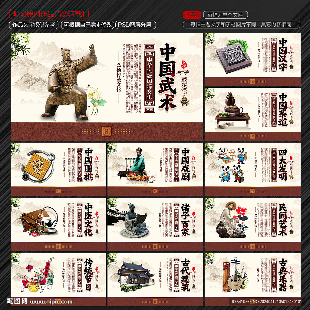 中国文化
