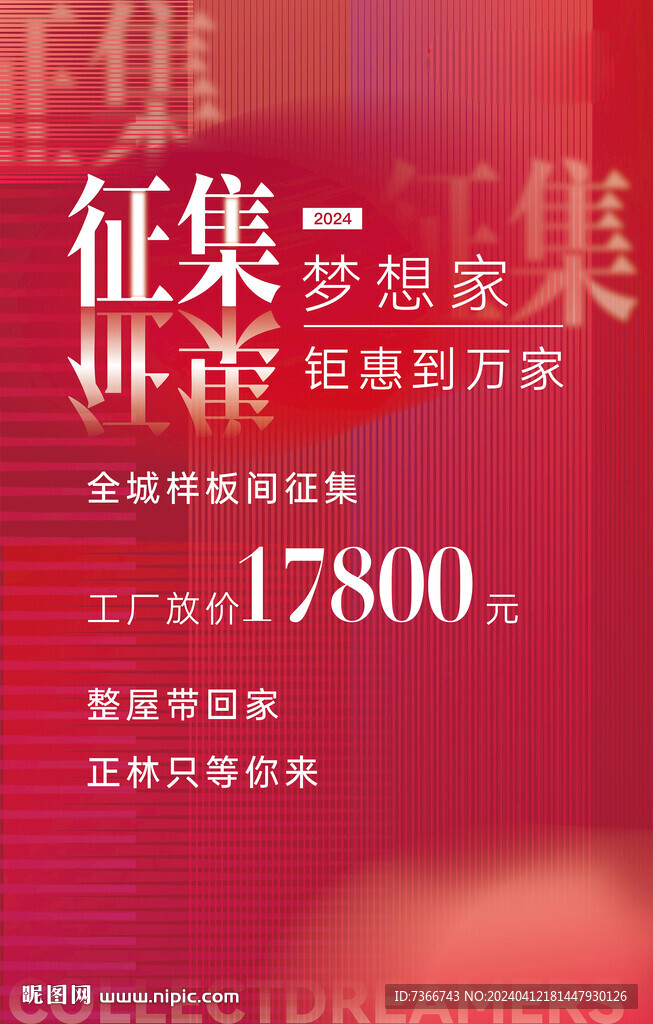 活动展板