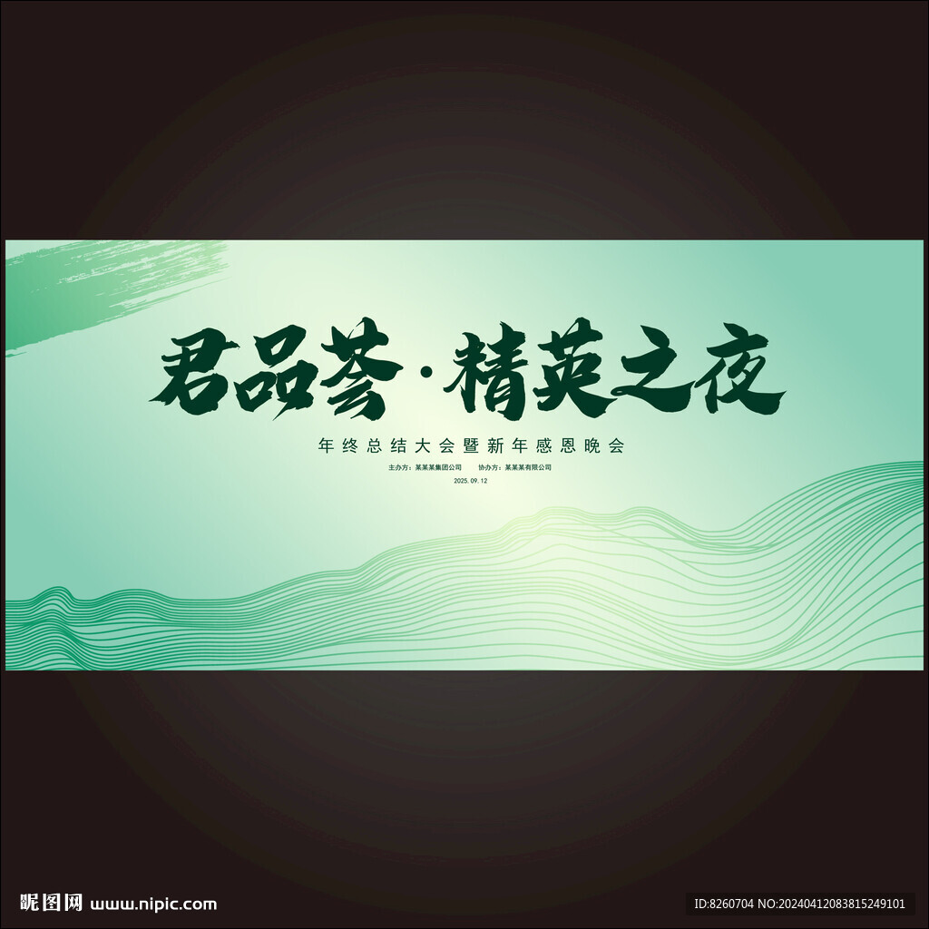 高端大气古风中式水墨卷轴主画面