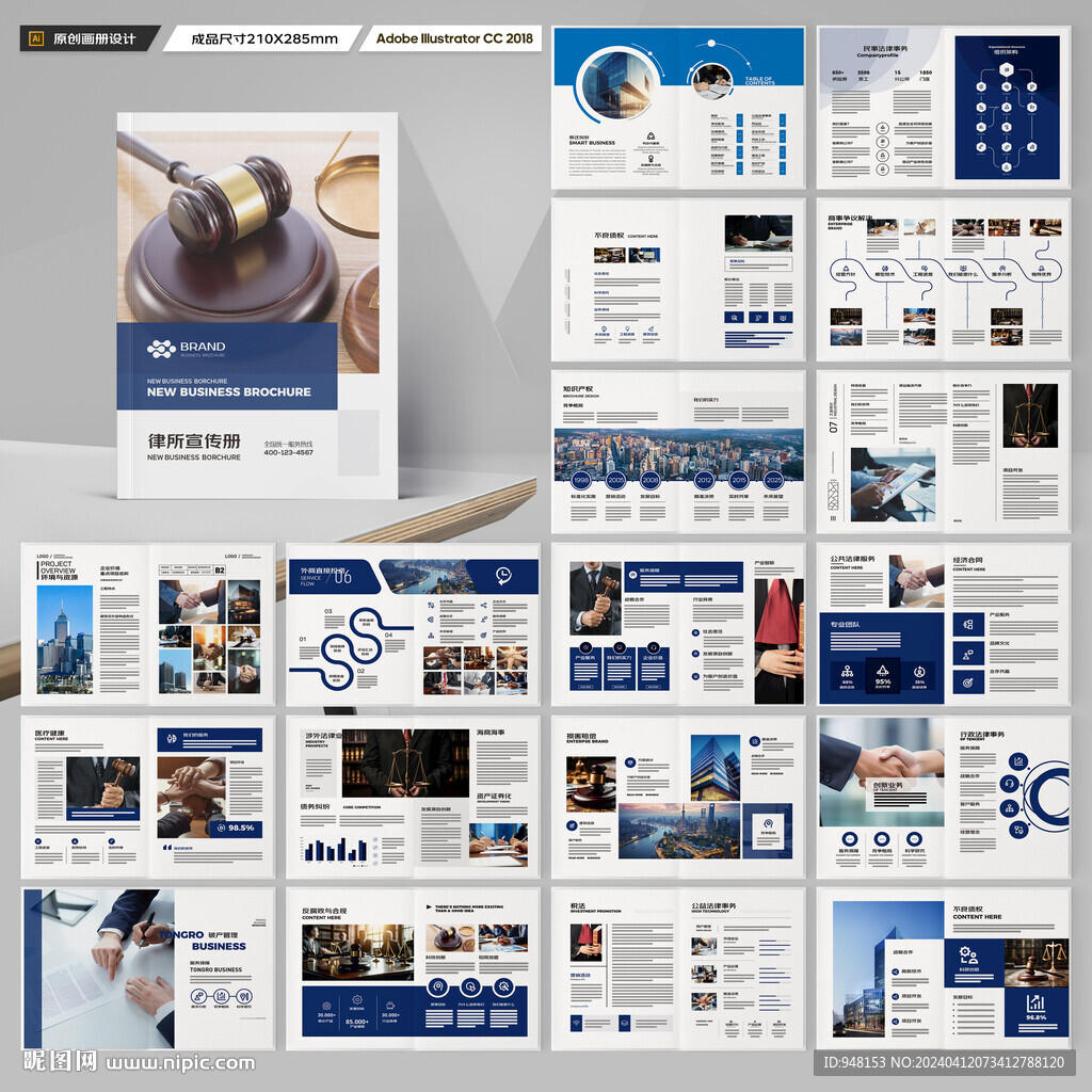 律师事务所画册