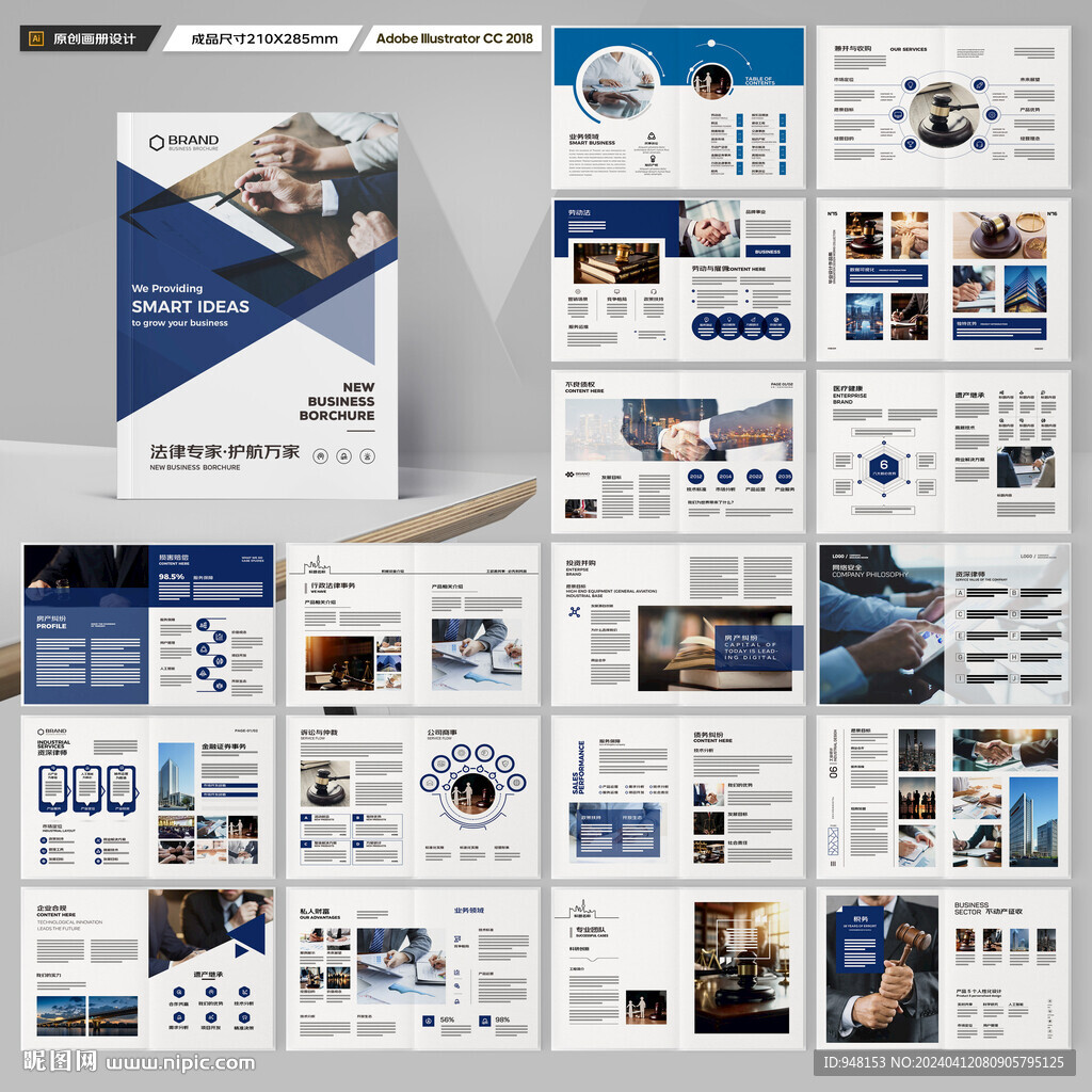 简约律师事务所画册