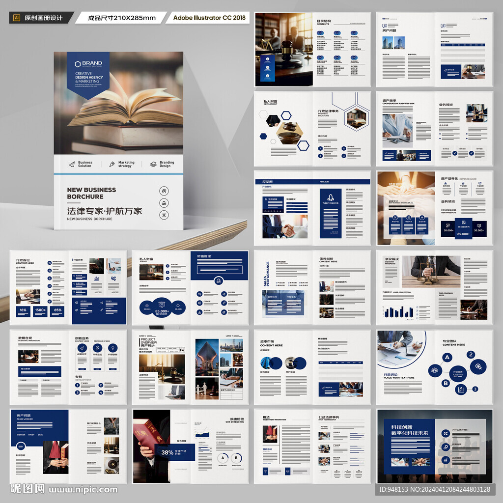 简约律师事务所画册