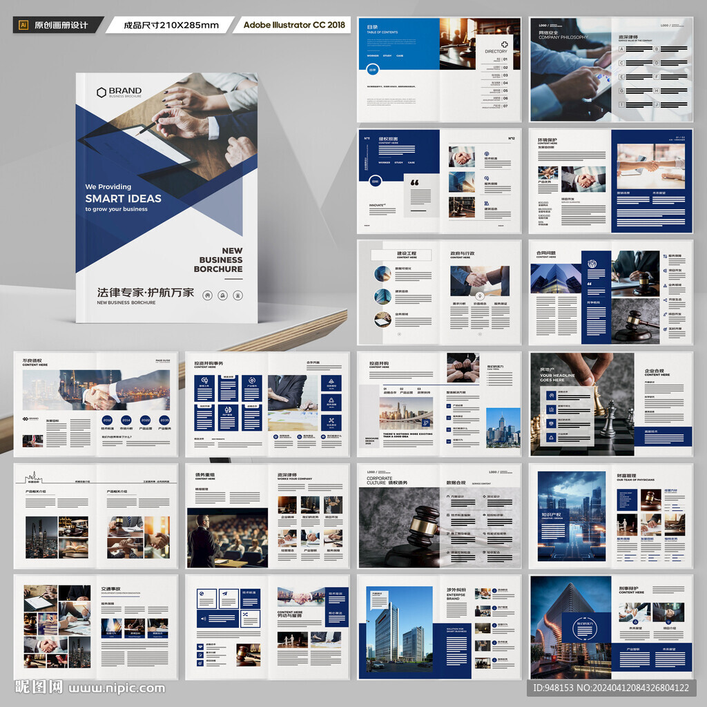 大气律师事务所画册