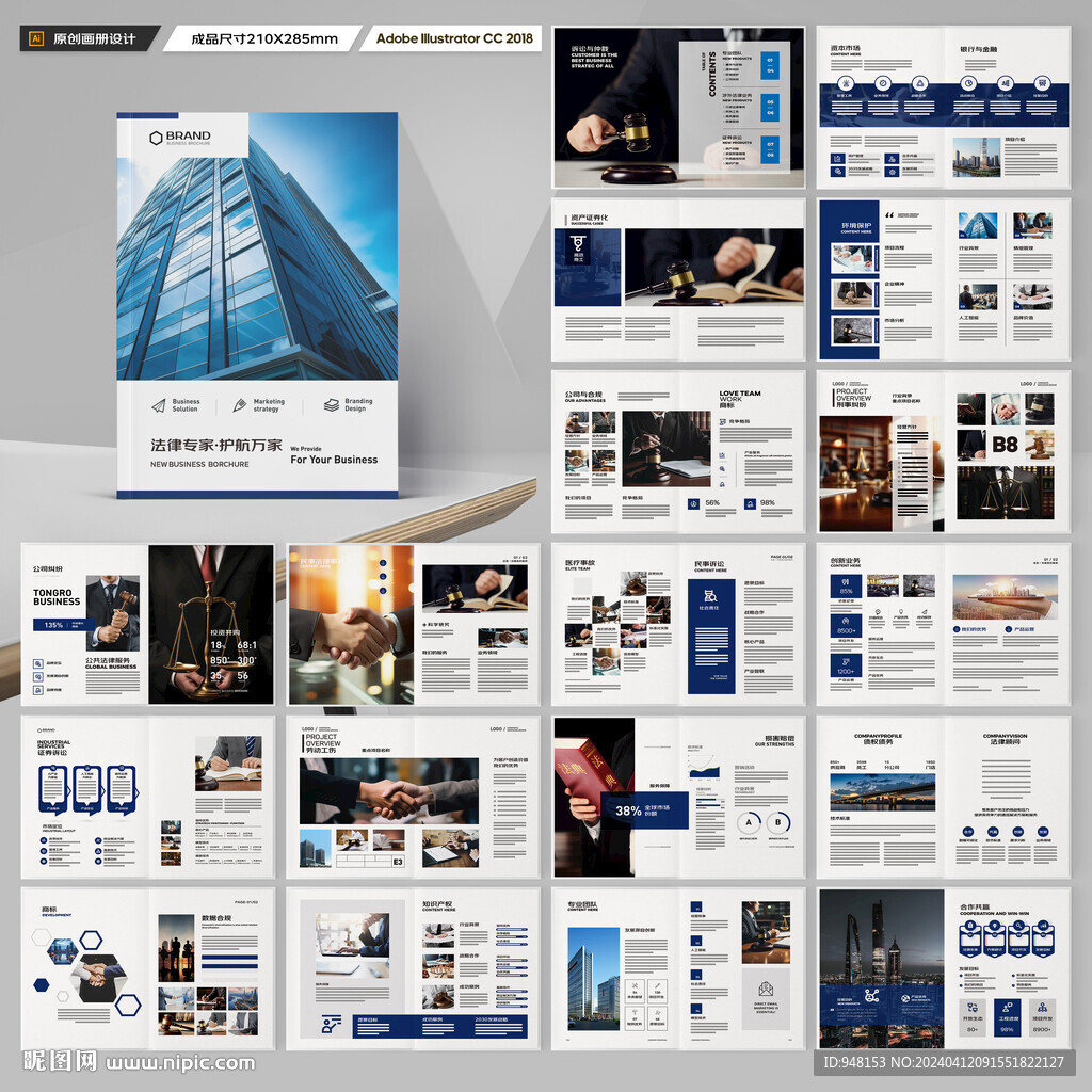 简约律师事务所画册