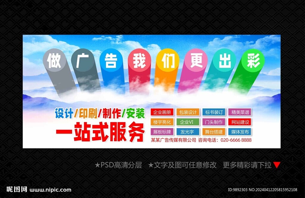 广告公司门头