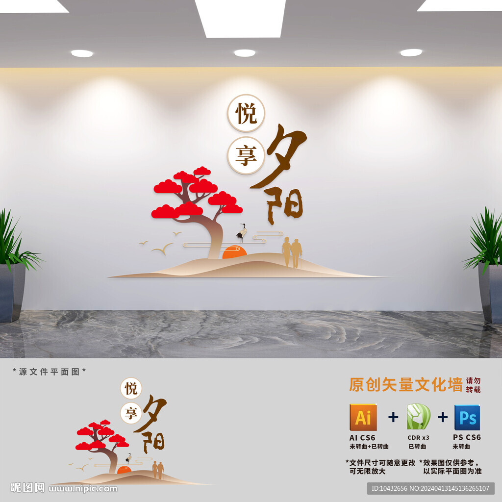 老年人服务中心文化墙