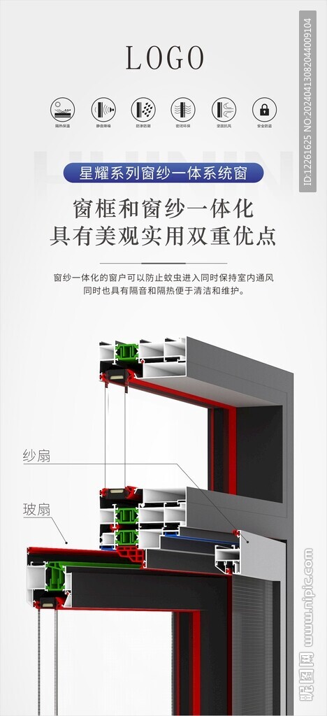 门窗