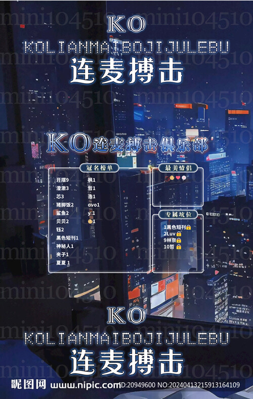 冠名墙图海报