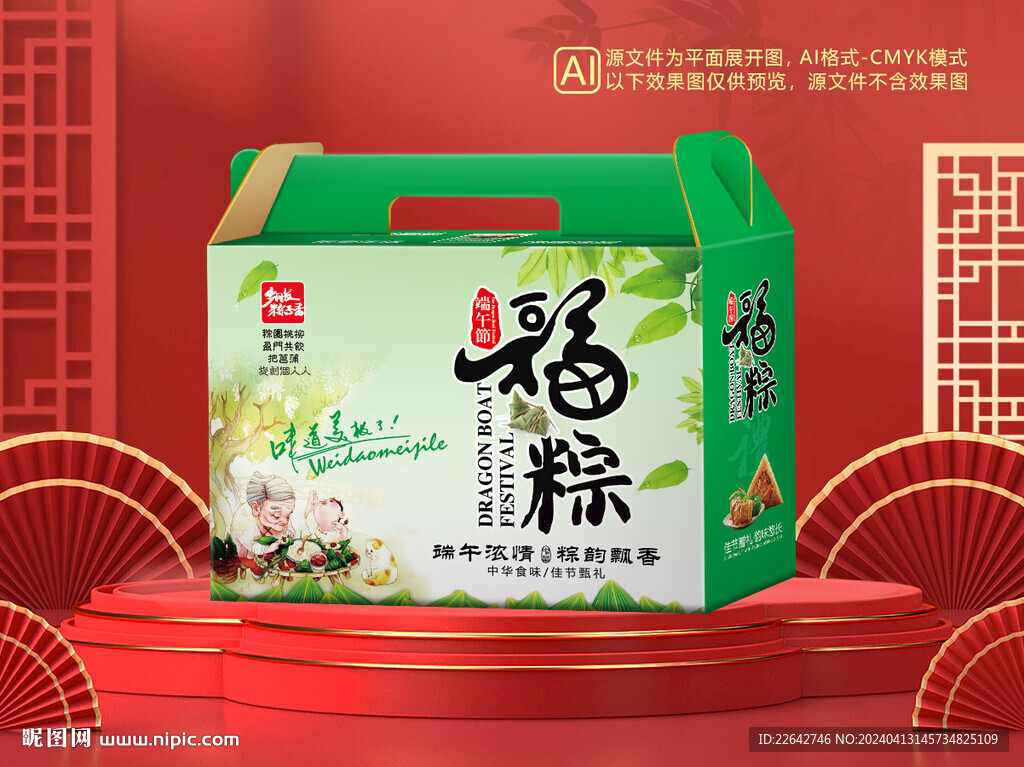 粽子包装平面图图片