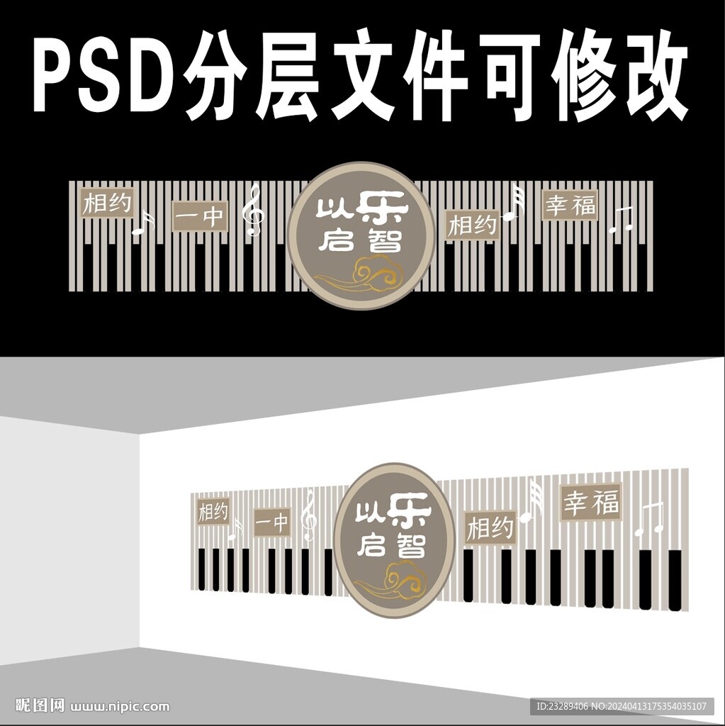 木质校园文化墙设计