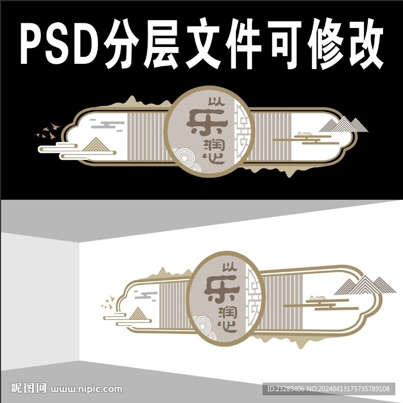 木质校园文化墙设计