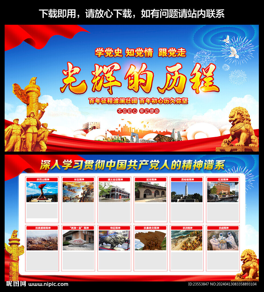党光辉的历程