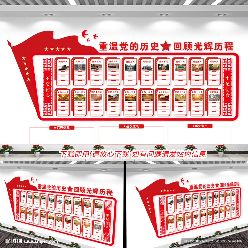 党光辉的历程