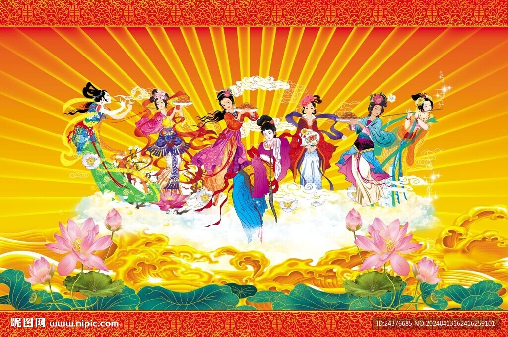 七仙女