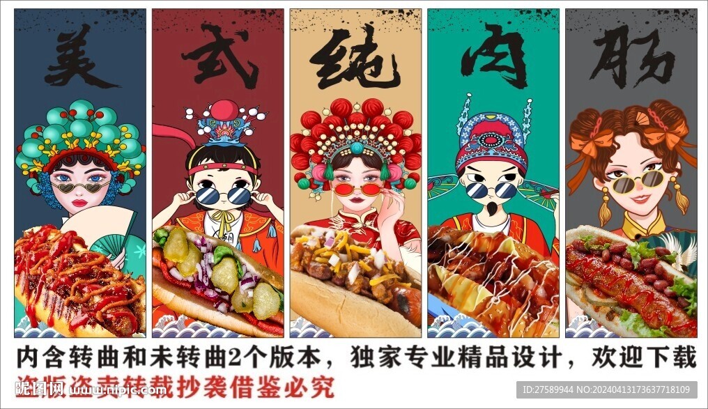 国潮美式热狗面包装饰画背景墙