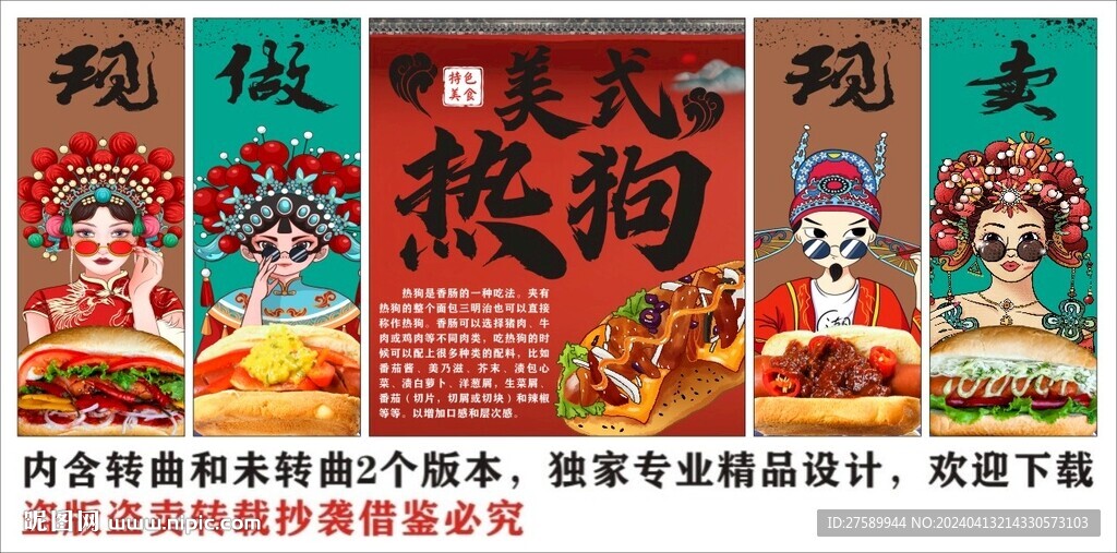 国潮美式热狗面包装饰画背景墙