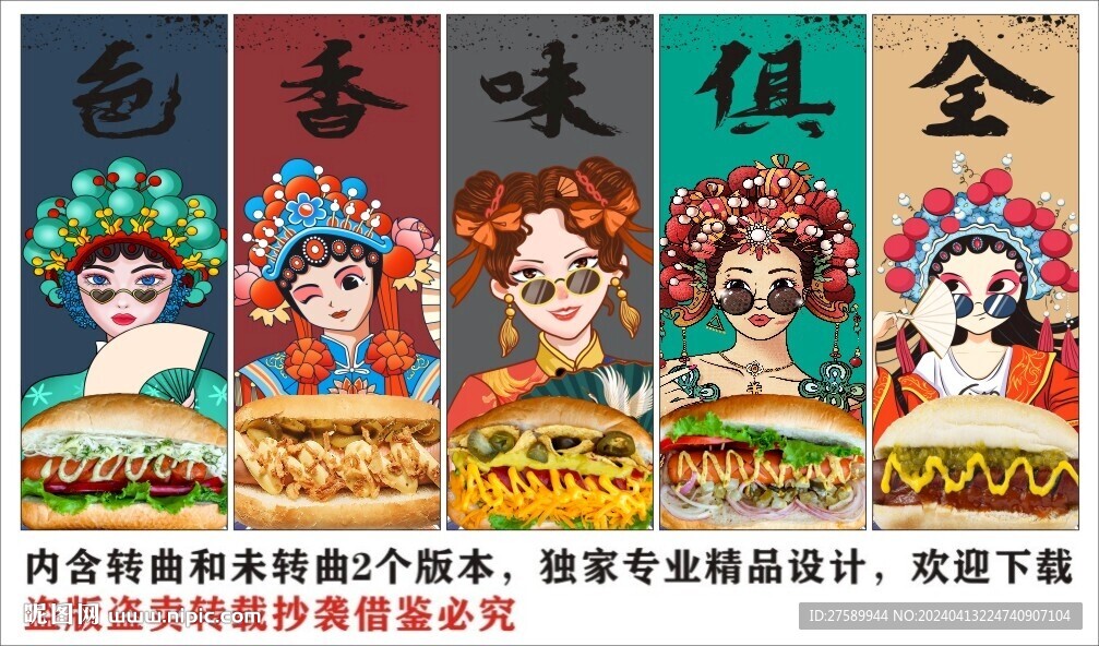 国潮美式热狗面包装饰画背景墙