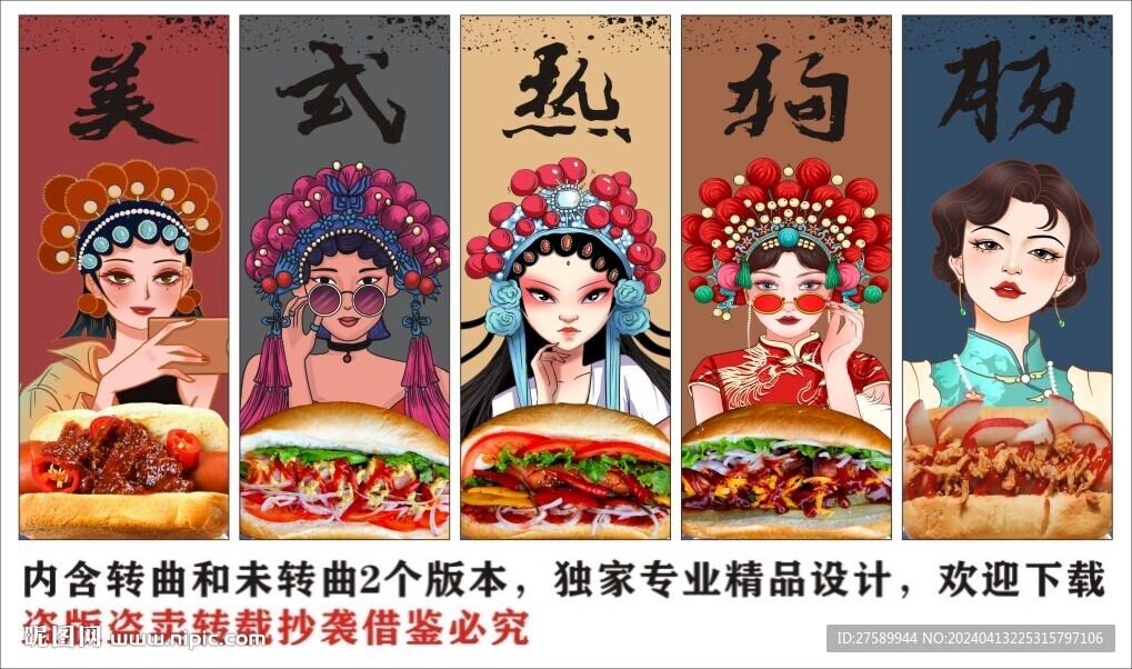 国潮美式热狗面包装饰画背景墙