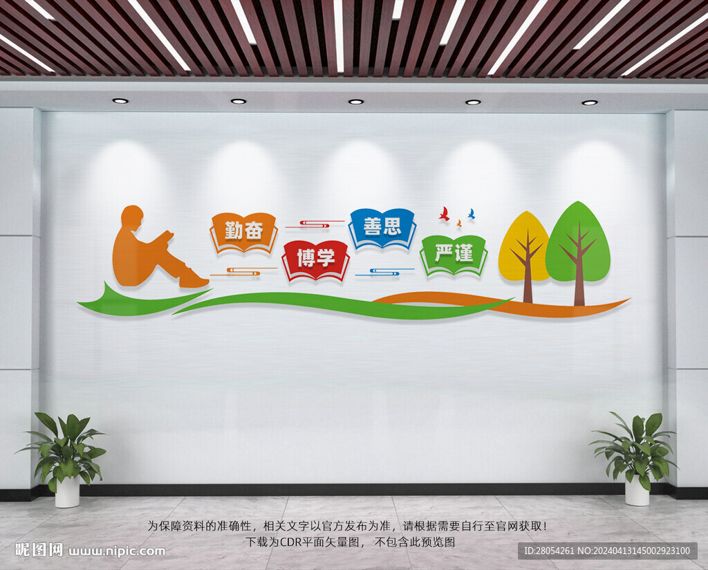 校园文化标语