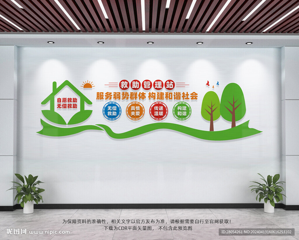 救助管理站