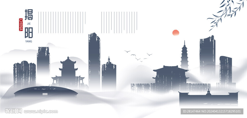 水墨揭阳