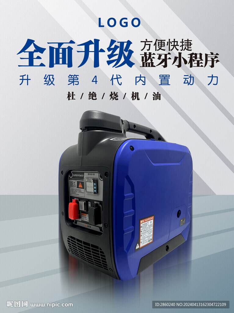 产品海报