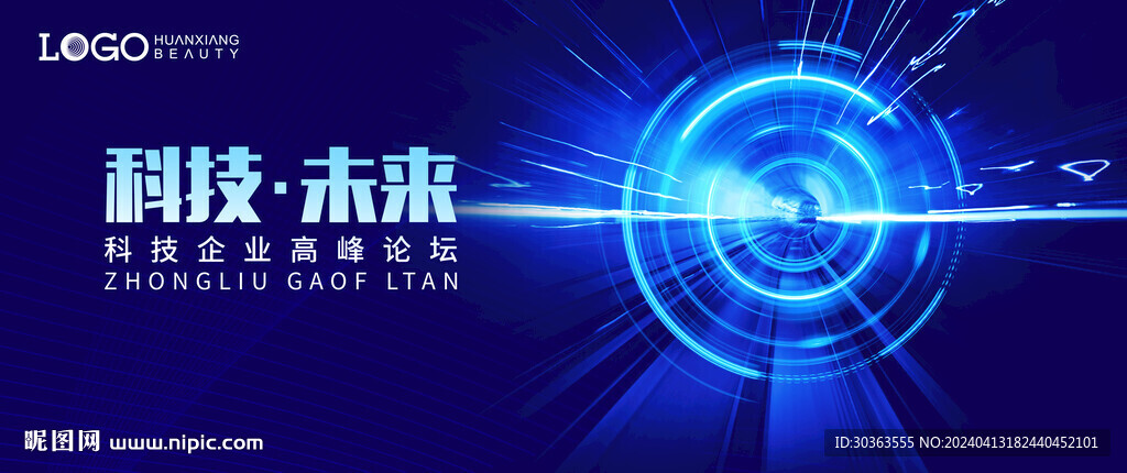 科技 未来