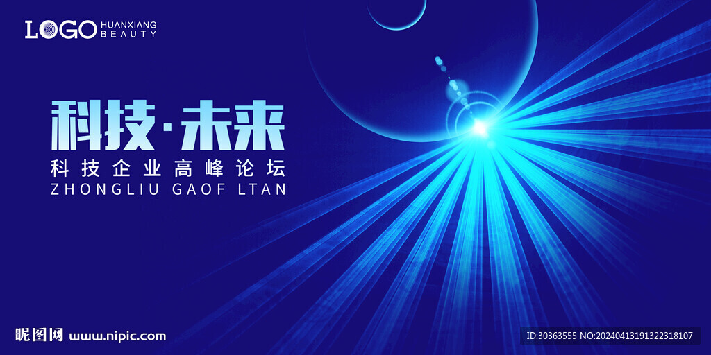 科技 翅膀